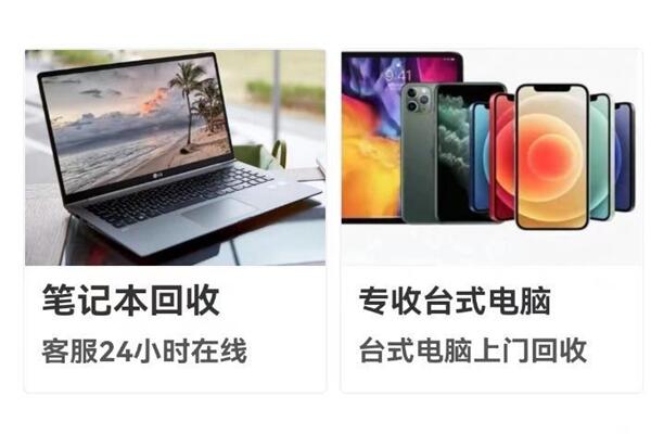 大兴安岭市回收笔记本